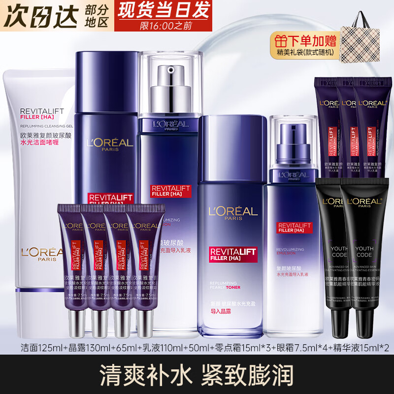 ���ڲ�����ŷ���ţ�L'OREAL����װ������ˮ��ʪ���¿��帴�ղ����Უɫ��ױƷ���������� �����Ჹˮ14����