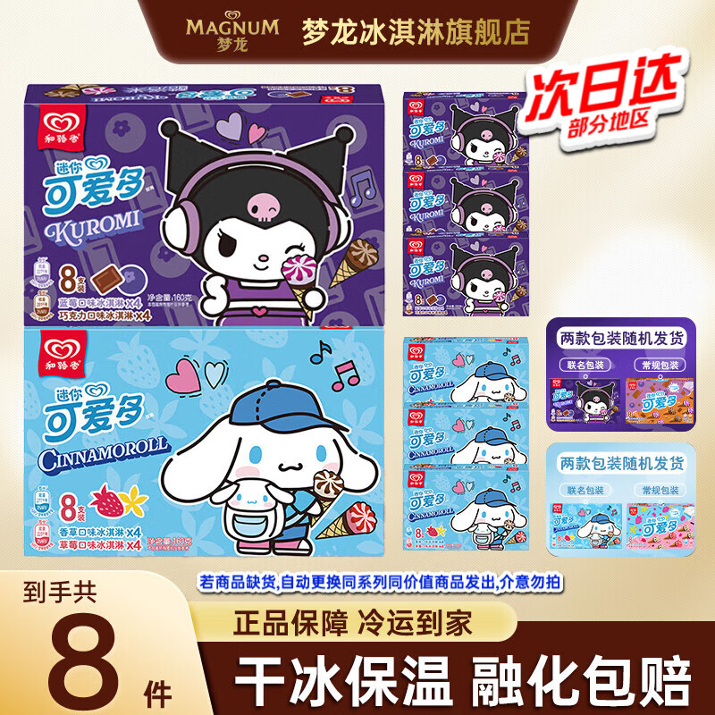 ��·ѩ ����ɰ��� �ɿ�����ݮ��Ͳ����� ��Ͳ 8�� 99Ԫ