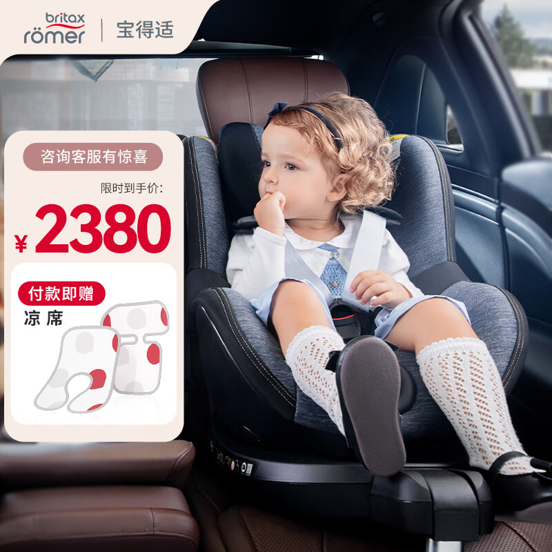 ʣBRITAXͯȫ0-4isofixӿ˫ʿII ʵ2380Ԫ