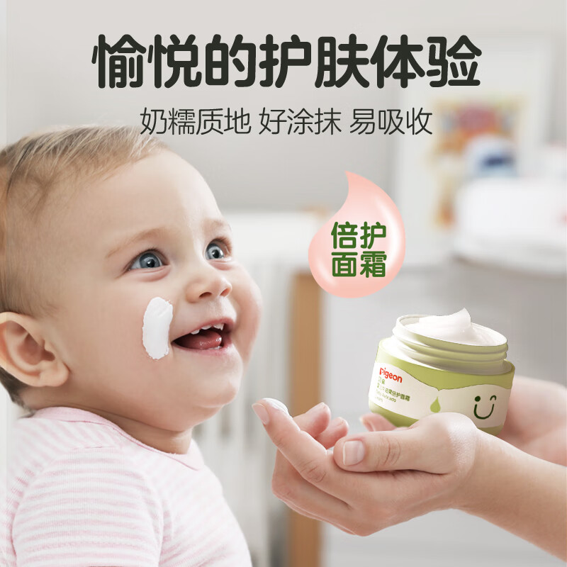 贝亲大绿罐牛油果保湿霜 婴儿润肤露 宝宝润肤霜 儿童身体乳家庭装 50g 2瓶 润肤霜-牛油果