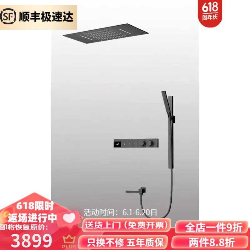漢斯格雅（Hansgrohe）暗裝天幕淋浴全銅恒溫數(shù)顯按鍵嵌入式瀑布熱熔花灑套裝白色槍灰 槍灰色天幕四功能下出水