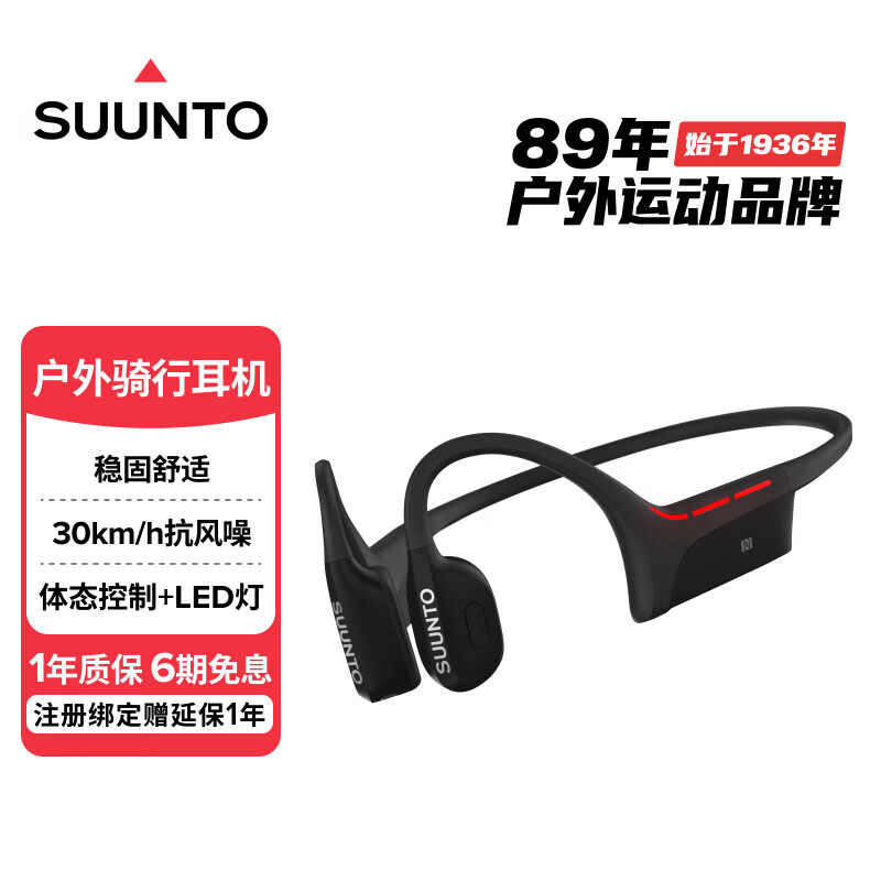 SUUNTO颂拓Wing 【骑行稳固抗风噪】专业运动骨传导蓝牙耳机户外跑步无线挂脖耳夹开放式不入耳长续航  苍穹黑【含充电舱】