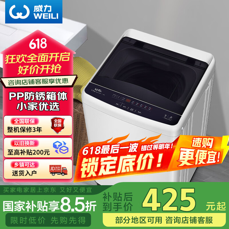 WEILI/ ϴ» ȫԶ XQB52-5226B-1 399.2Ԫ