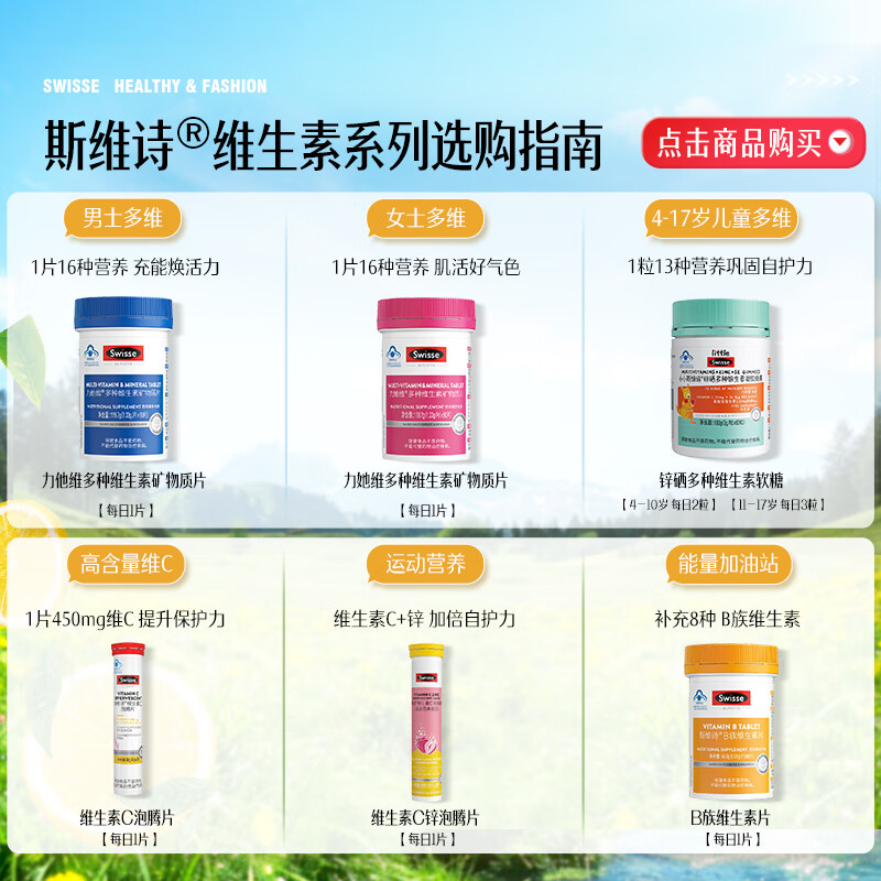 Swisse斯维诗 B族维生素片 复合维生素B 含b6b12泛酸叶酸烟酸 蓝帽认证 【加班熬夜必备】0.51g/片*90片*1瓶