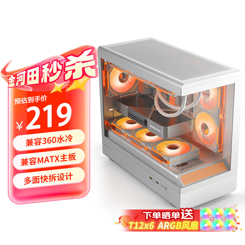 Golden fieldС LITE  Ϸ̨ʽ 360ˮ MATX//PVC͸ư/270㺣