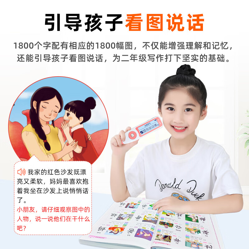 起跑点拼音点读笔 小学拼音之拼读大全 幼小衔接拼读训练识字神器 小学1-6年级古诗文小初高英语高分作文 点读识字1800字 上下册(2本)