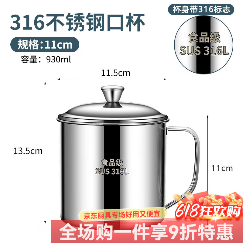 蘭圣佳食品級316不銹鋼兒童水杯帶蓋防摔幼兒園家用喝水茶缸304漱口杯子 【316款】11cm特厚-帶蓋 930ml