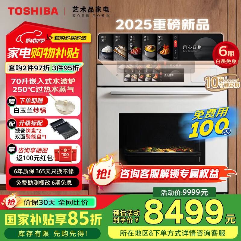 ��֥ Ƕ��ʽ������ T700A 70L