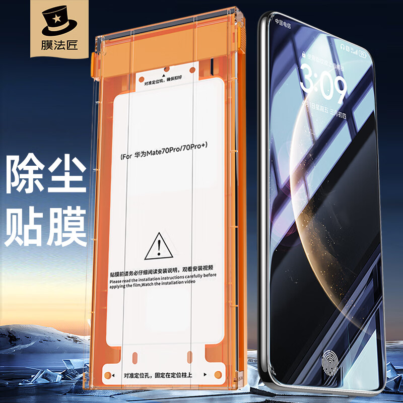 膜法匠華為Mate70Pro全包曲面屏手機適配60Pro40Pro覆蓋60RS保時(shí) 進(jìn)口疏油層高清1片裝曲屏全覆蓋- 華為_(kāi)Mate_70_Pro+