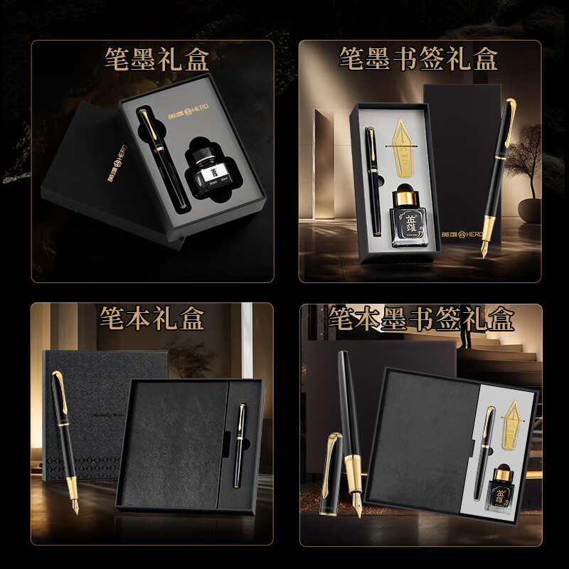 英雄(HERO)钢笔高端轻奢钢笔【铂羽】系列礼盒钢笔商务定制企业团购刻字成人送礼书法练字中秋节男女生日礼物 黑色【笔本礼盒】 F尖≈0.5MM