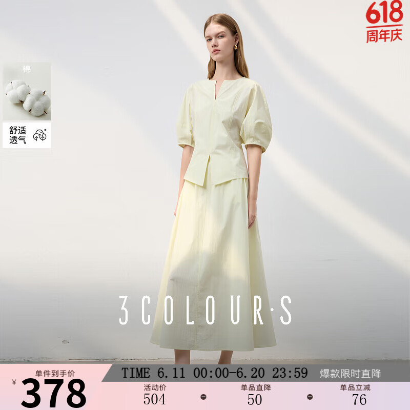 三彩2025夏季新款極簡風(fēng)套裝長絨棉解構(gòu)泡泡袖高腰A字裙兩件套S 鵝黃 L 165/88A