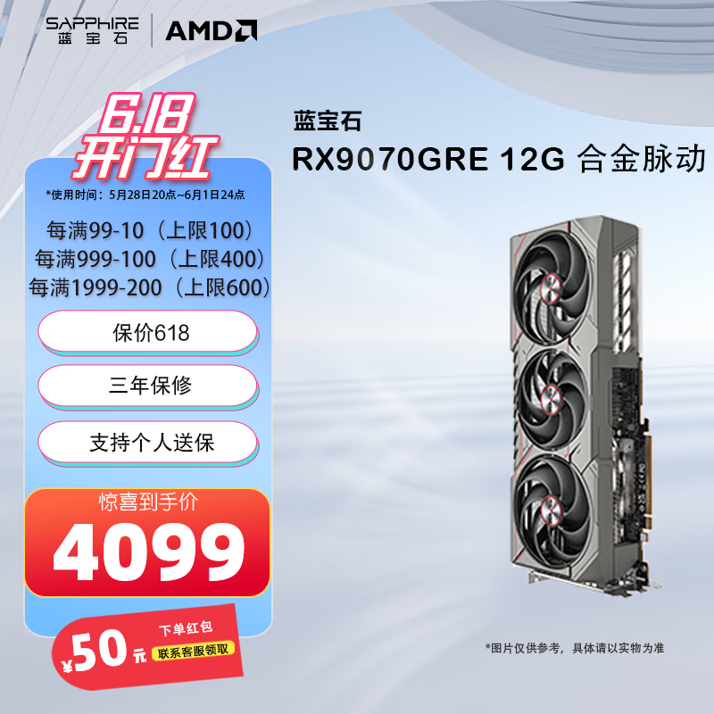 蓝宝石AMD RADEON RX9070XT/RX9070/RX9070GRE 系列 deepseek AI人工智能渲染 黑神话台式机电竞游戏显卡 RX 9070 GRE 12G 合金脉动