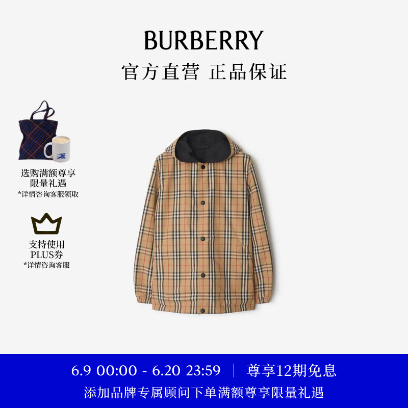 博柏利（BURBERRY）【新品】男装 双面两穿格纹尼龙连帽外套夹克