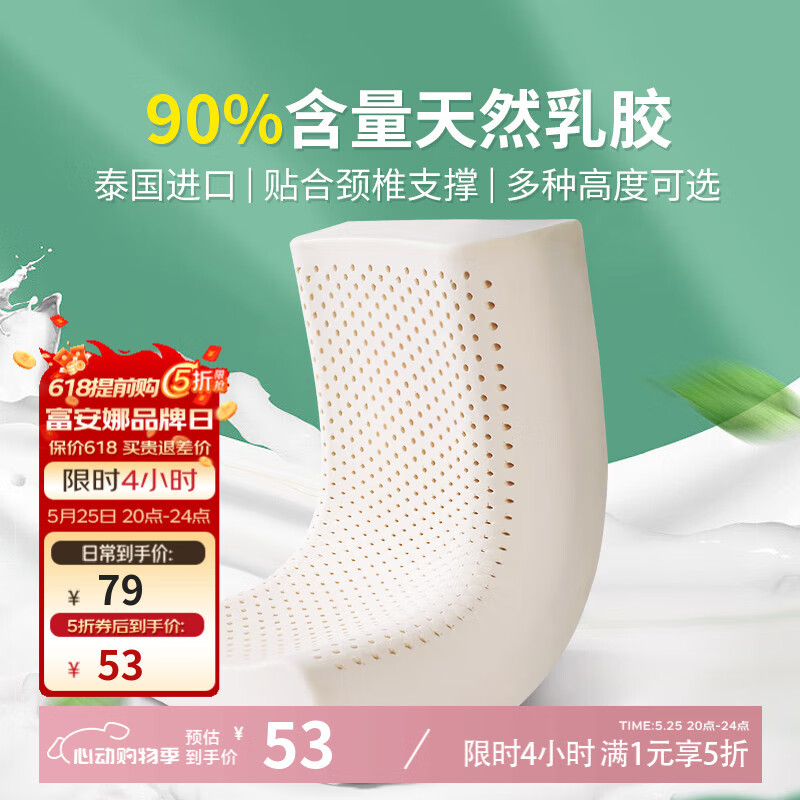 �����ȣ�FUANNA���ҷ� ��ͷо̩��ԭҺ�����齺��������ͷ��о��׵������ѡ�� С����������������-44*27cm ��ֻ �齺��