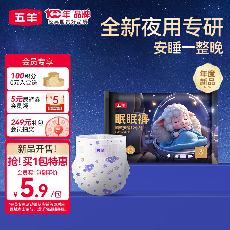 ����FIVERAMS�����߿�ֽ���M��3Ƭ����װ(6-11kg )ҹ�ð�˯�ļ�����