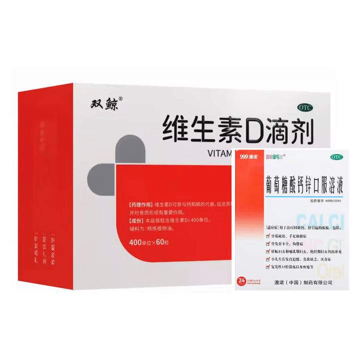 [双鲸]维生素D滴剂 400IU*60粒 1盒+[金辛金丐特]葡萄糖酸钙锌口服溶液 10ml*24支 1盒 正品保证 假一赔十 好效期