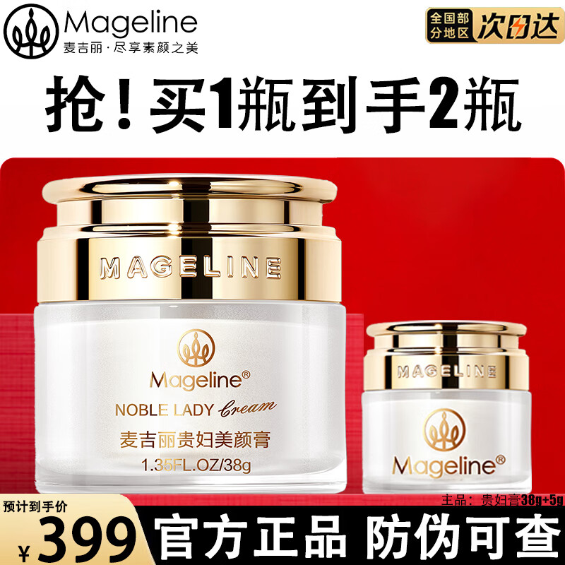 ���ڲ����������󸾸���Ʒ38g������ɫ���¿��岹ˮ��ʪ������˪��������Ů�� ���곤�Ƽ����󸾸�38g+5g 388Ԫ