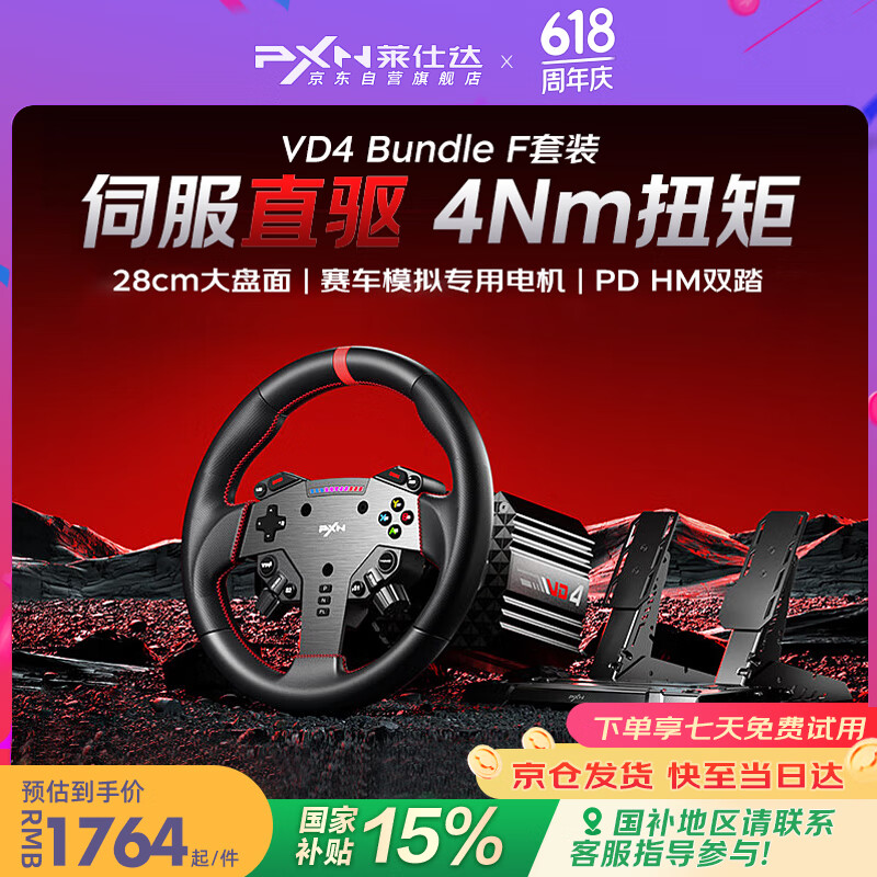 ˴PXN VD4ֱģȫ Ϸŷ2PCf1ģʻƽ51501.61Ԫȯ
