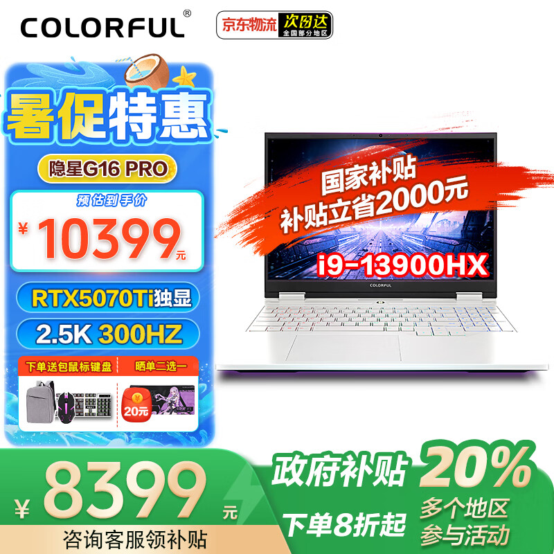 �߲ʺ� ��Ϸ�� ����G16Pro 32GB��1TB��2.5K��300Hz