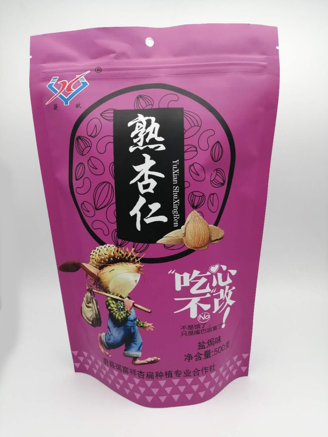 蔚獻生熟原味杏仁堅果酥零食非巴旦木烘焙甜南杏仁片干果零食果仁 鹽焗味大500g/袋