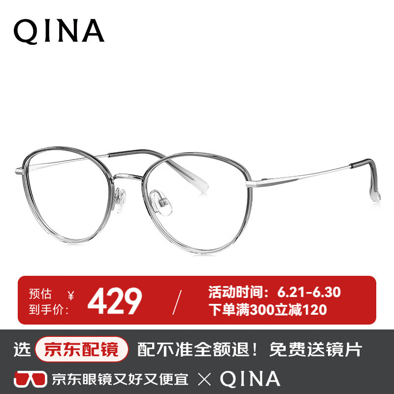 亓那（QINA）眼镜2025新品赵露思同款光学镜架猫眼小框近视眼镜框QA6006B19