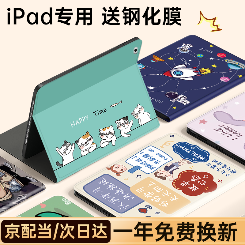索盈【赠钢化膜】ipad11/10保护套2025/22款ipad11/10代保护壳苹果平板支架硅胶防弯全包防摔收纳轻薄