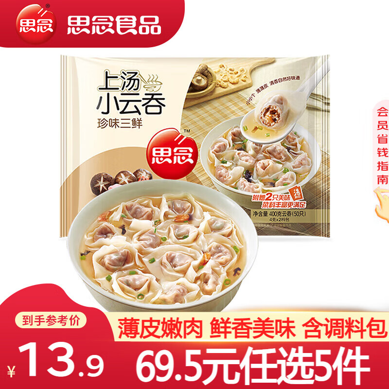 ˼���Ϻ��ˮ�� ����Ϻ������ˮ���ٶ��������ʳƷ���ȼ�� ��ζ��������400g/50ֻ 11.9Ԫ