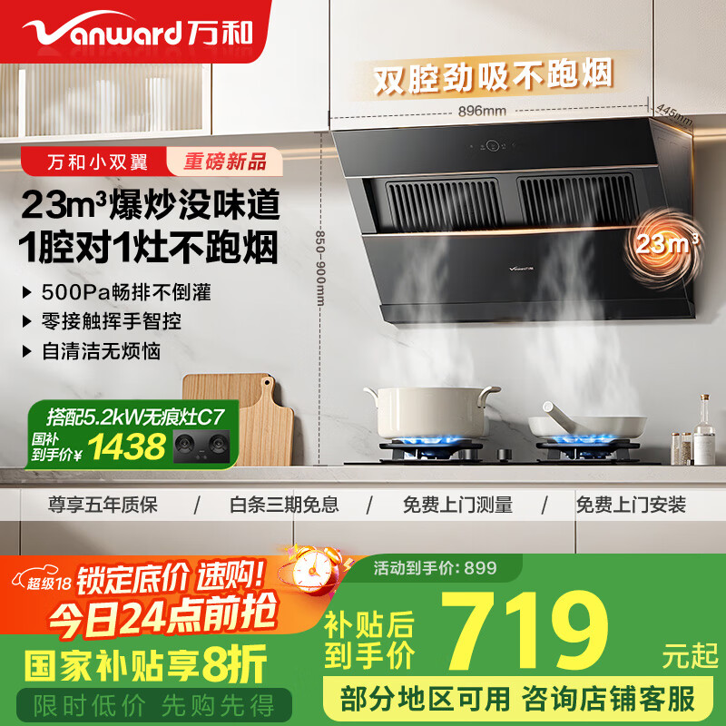 ��ͣ�Vanward����С˫��J525S Pro��1ǻ��1������������̻�����23��������һ����Ч�ҵ����ȼ������Ҳ���20%