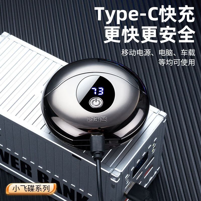 锋尔普剃须刀电动男士便携式圆形飞碟胡须刀网红爆款刮胡刀 太空黑【十年质保】 旗舰款：德系进口机芯+24叶悬浮刀片