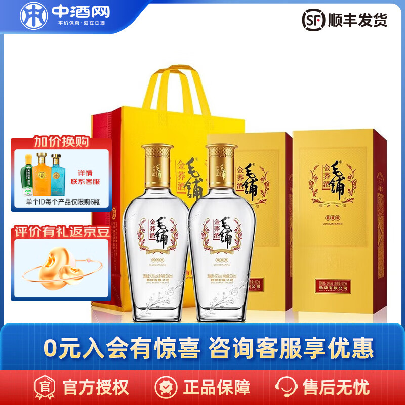 ���� ����� 42�ȡ�500mL��2ƿ