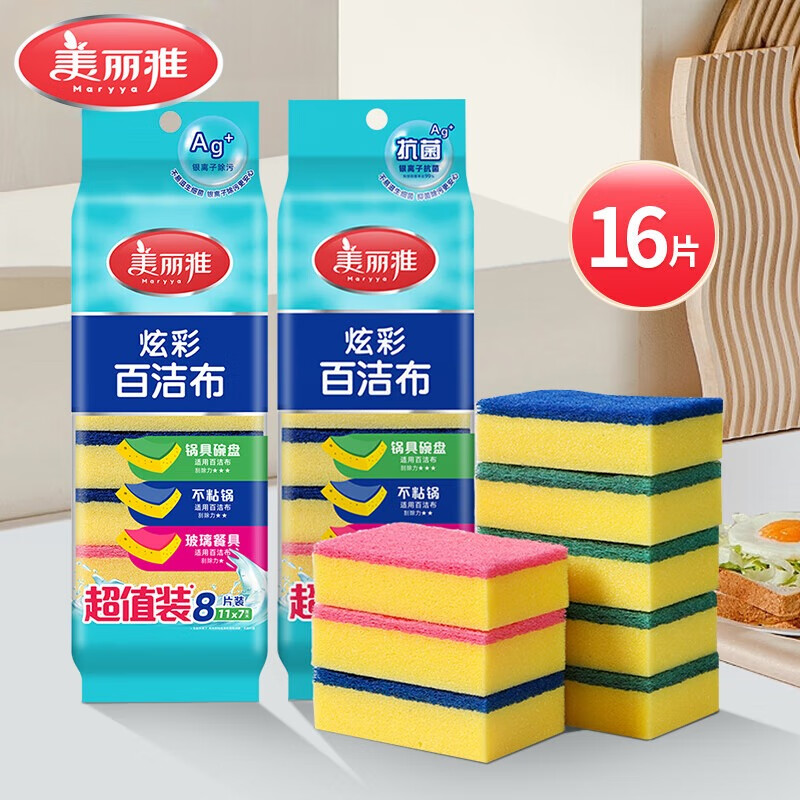 美丽雅洗碗海绵擦百洁布16片