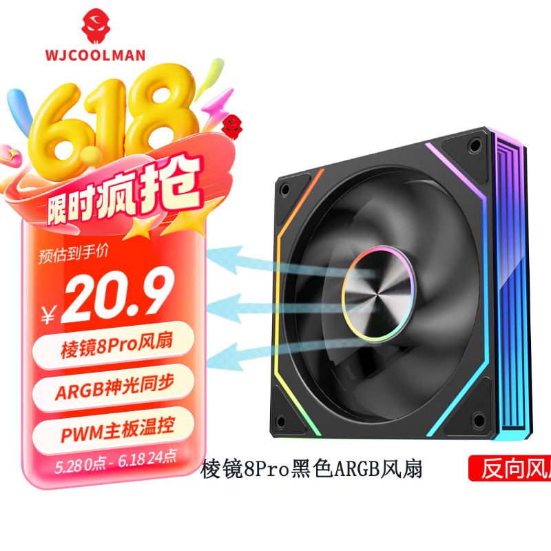 ����⾵8Pro ARGB��ɫ������� ����ɢ��12CM�������ͬ��5V3��ARGB PWM�¿ص���