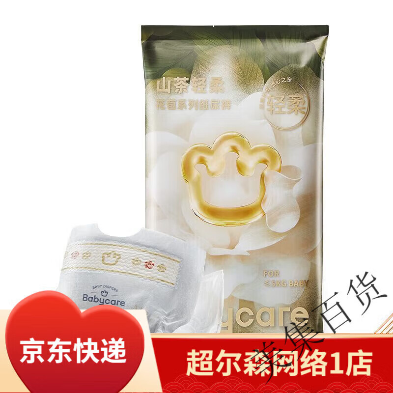 BY BABYCARE山茶花轻柔拉拉裤婴儿专用尿不湿男女宝宝试用装3片 纸尿裤 NB码 17片