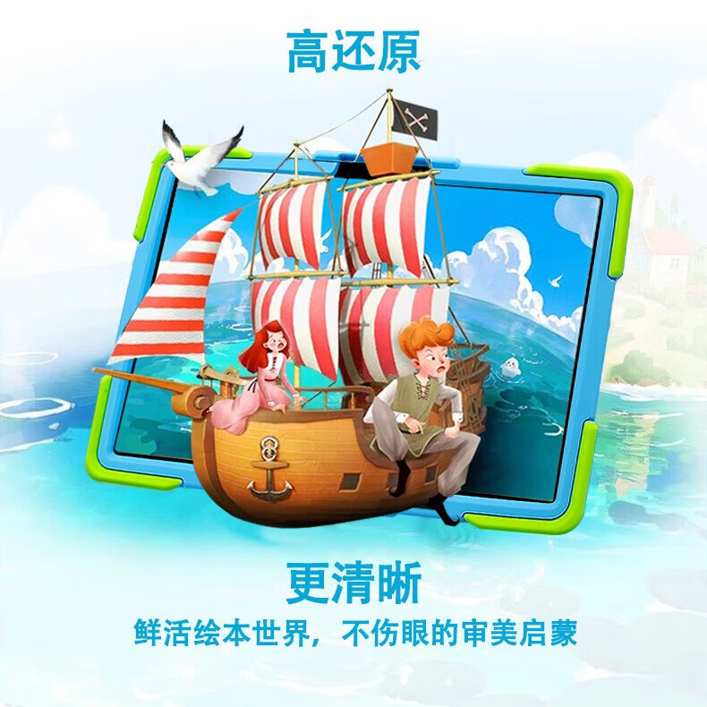 爱学宝A90新款儿童平板学习机11英寸护眼大屏学前幼儿早教机蒙氏早教教具思维机学生平板家教机新年礼物 旗舰版（含原装保护套·钢化膜） 11英寸/256G/(护眼+坐姿提醒+幼小初高）
