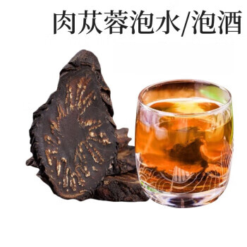 北京同仁堂央妈严选胖东来端午肉苁蓉锁阳淫羊藿阿拉善肉苁蓉女贞子男性泡水 【肉苁蓉片-250克】 京东折扣/优惠券
