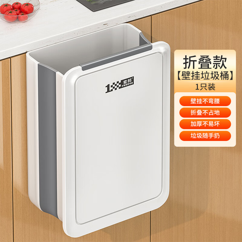 索邦（sobam）家用大容量垃圾桶廚房衛(wèi)生間折疊收納衛(wèi)生桶 【超大號】可折疊壁掛垃圾桶*1