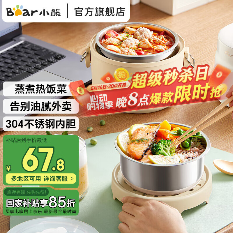小熊（Bear）电热饭盒 加热饭盒 双层热饭神器不锈钢内胆上班族保温 自热饭盒办公室带饭蒸饭器 DFH-C15G5 1.5L
