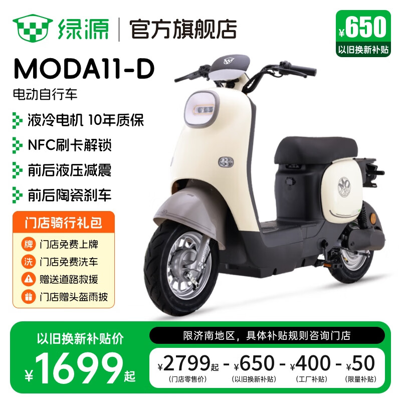 ��Դ �綯���г�MODA11-D MODA11-D ����70KM