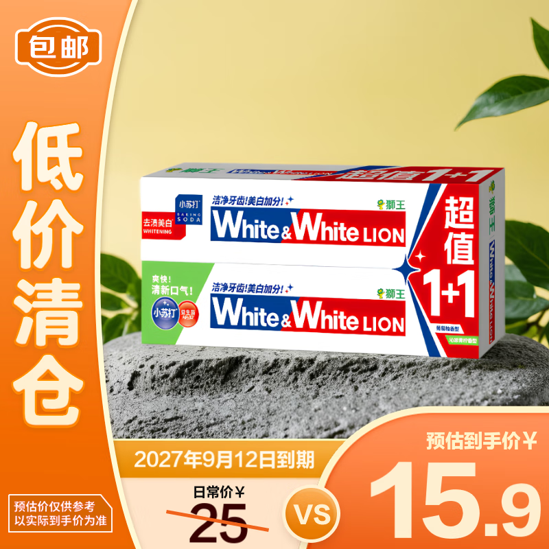 狮王white&white美白+清新超值1+1牙膏 120g*2支