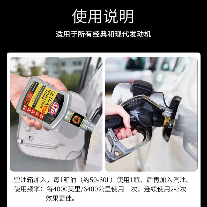 STPUltra5合1汽车燃油添加剂 燃油宝除积碳 燃油系统发动机清洗剂 400ml*单瓶装