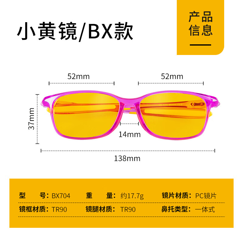 prisma普利索德国品牌儿童防蓝光眼镜防辐射学生网课学习手机电脑护目镜 95%防护【8-16岁】BX704紫