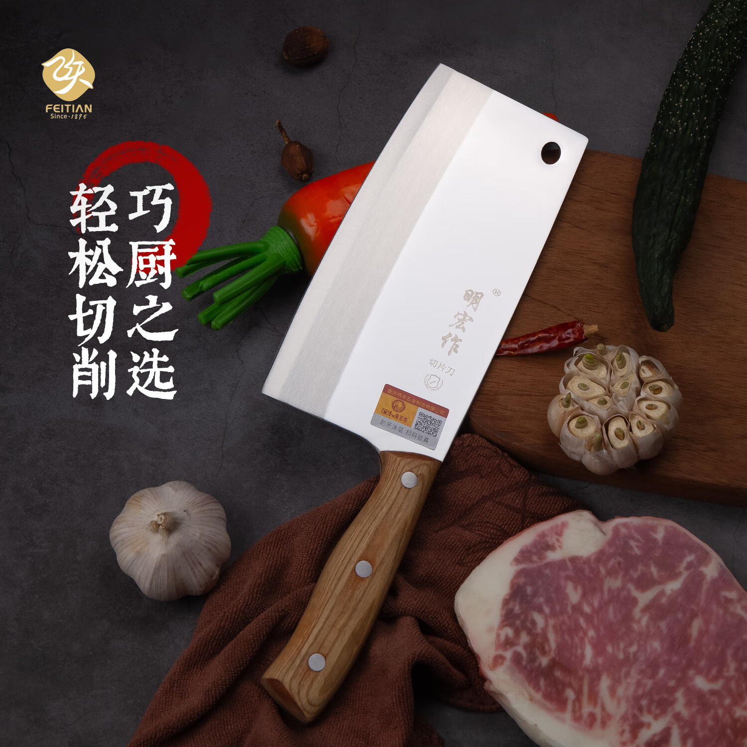 飞天刀剪菜刀家用切菜切片刀厨师专用刀商用厨房斩切切菜切肉两用 超锋利耐切 极力推荐619