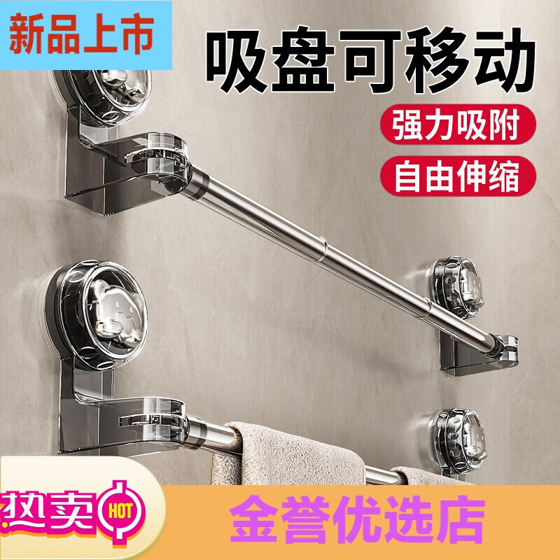 妙馨思吸盤浴室毛巾架桿免打孔浴巾架衛(wèi)生間掛鉤廁所廚房掛件置物架子 吸盤伸縮毛巾架[30-60cm]