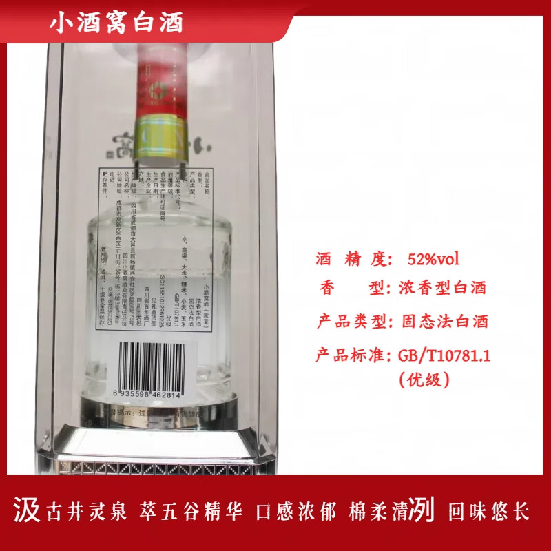 小酒窝【送礼优选]小酒窝52度纯粮白酒500ml/瓶 纯粮酿造 宴请待客有面  52度 500mL 6瓶 【整箱送货上门】