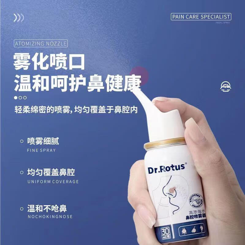 DR.ROTUSDr.Rotus鼻炎舒冷敷凝膠噴霧劑 鼻炎充血清洗鼻腔輔助理療敷料 5盒