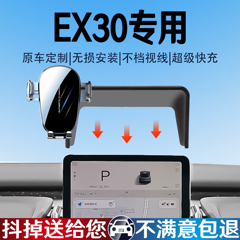 鑫卡威25款沃尔沃EX30手机支架车载无线充电车内电动开合导航架固定改装 手动机械款-可横屏【黑色】 25款沃尔沃EX30(12.3英寸)