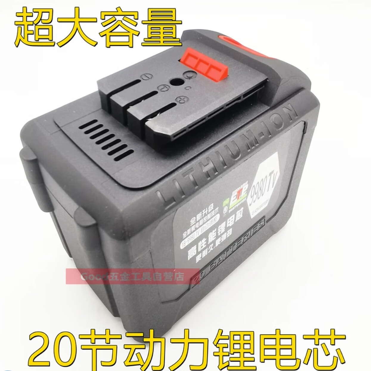 东城款21v 20v电板手无刷冲击扳手角磨机电锤手电钻锂电池充电器 加强