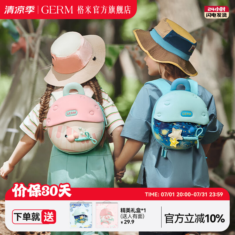 GERM儿童书包幼儿园背小学生包户外出游轻便减负女孩男童双肩包 【2024年5月新品】泡芙包梦幻粉 幼儿3-8岁