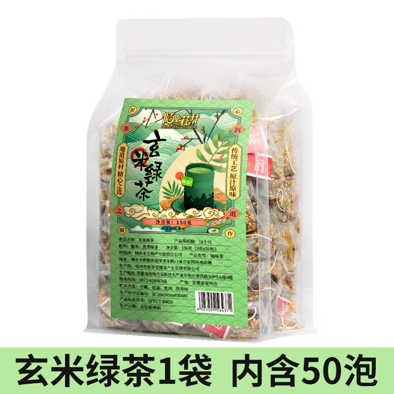 通用玄米茶包 玄米茶壽司料理店專(zhuān)用茶包日式本綠茶糙米茶蒸青袋泡茶 50泡玄米綠茶一袋