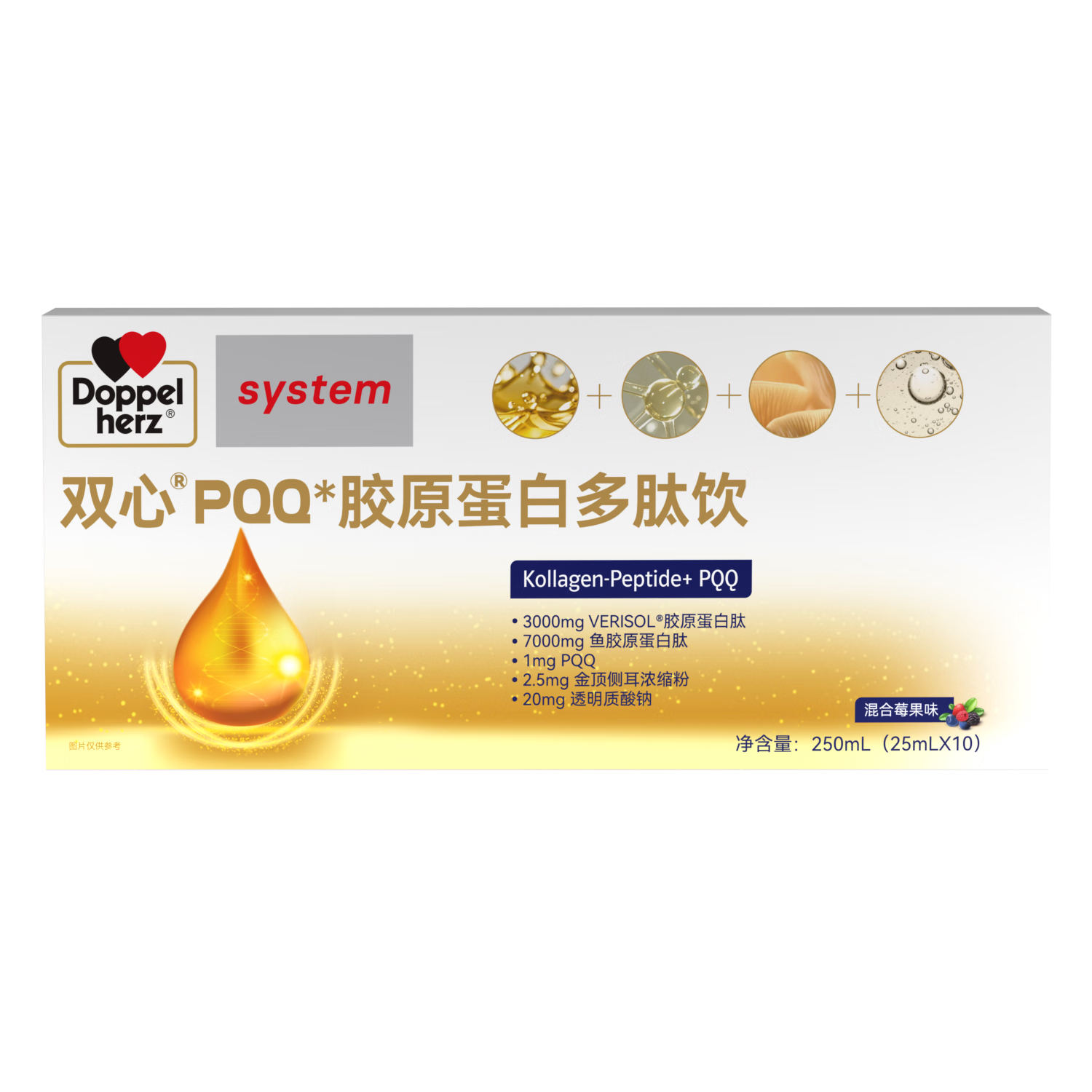 雙心（Doppel herz）PQQ膠原蛋白肽濕含金頂側(cè)耳玻尿酸 嘗鮮裝 10支*1盒